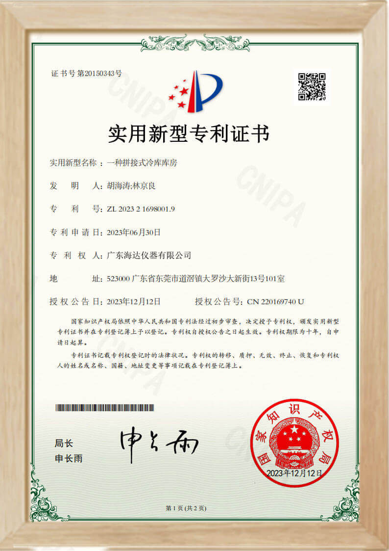 斜面沖擊試驗(yàn)安全專(zhuān)利證書(shū)