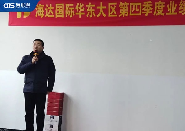 劉總致辭，對第四季度業(yè)績總結(jié)，并宣告2020年取得的優(yōu)秀業(yè)績