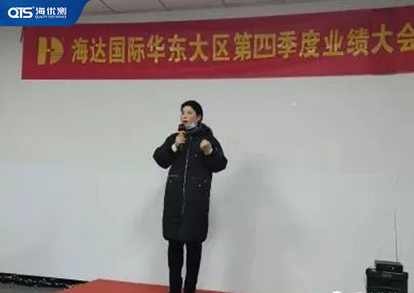 主持人對第四季度個(gè)人和團(tuán)隊(duì)業(yè)績進(jìn)行匯報(bào)，并宣布獲勝的小組與個(gè)人