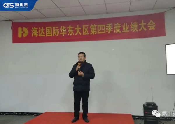 最后，劉總上臺做總體匯總，對2021年做目標(biāo)制定，并提出2021年的寄望